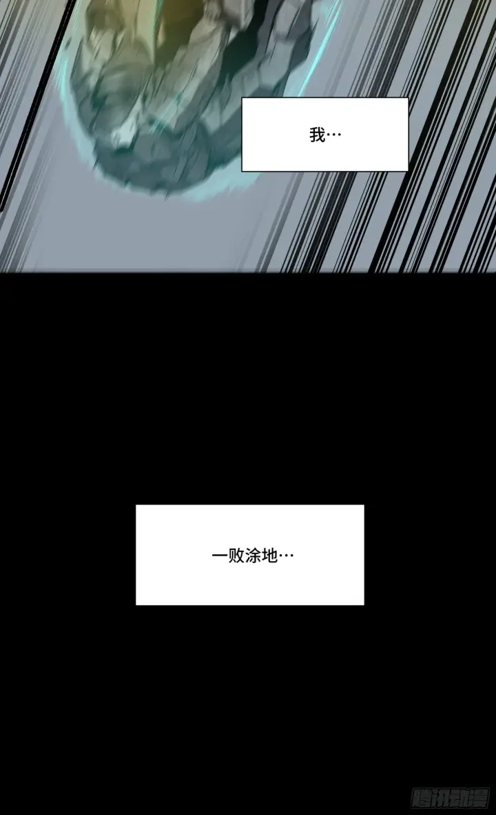 《星甲魂将传》055话 超境丹图22