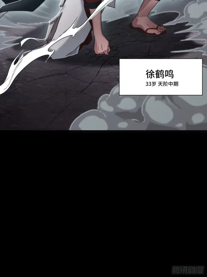 《星甲魂将传》055话 超境丹图28