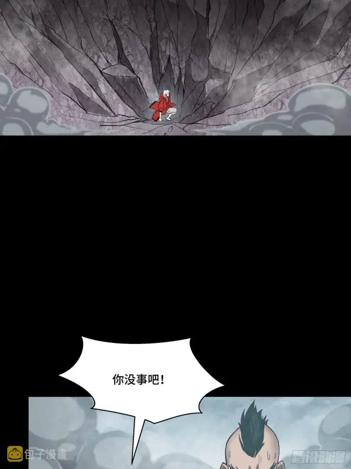 《星甲魂将传》055话 超境丹图30