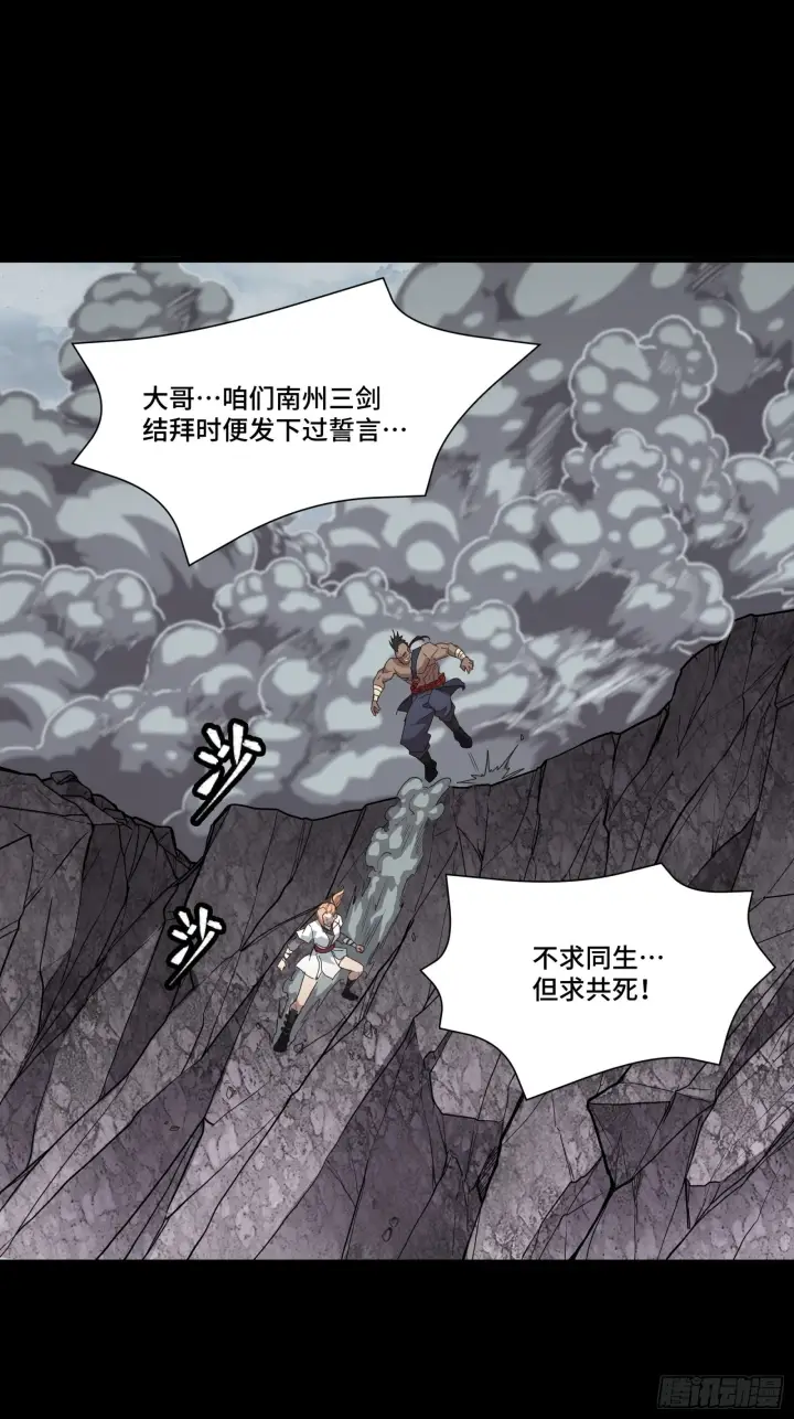 《星甲魂将传》055话 超境丹图33