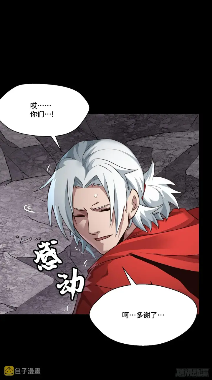 《星甲魂将传》055话 超境丹图34