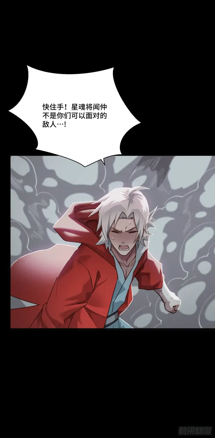 《星甲魂将传》055话 超境丹图40