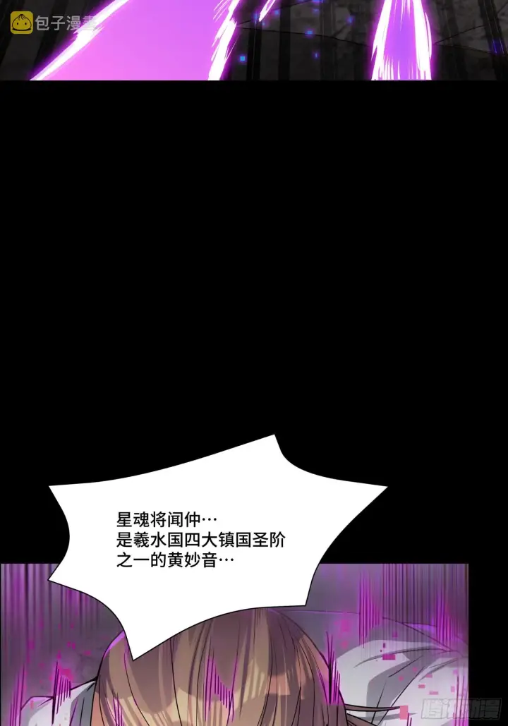 《星甲魂将传》055话 超境丹图46