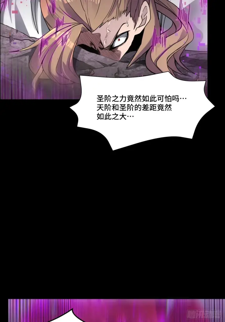 《星甲魂将传》055话 超境丹图47