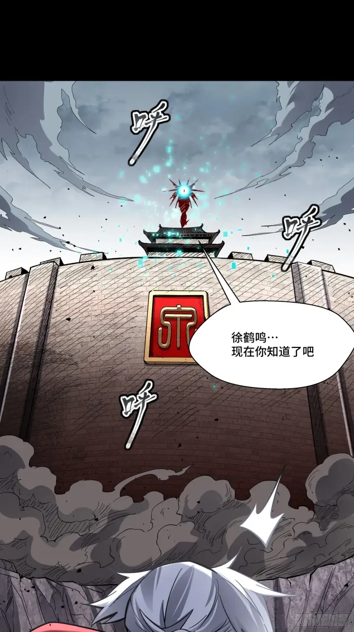 《星甲魂将传》055话 超境丹图51