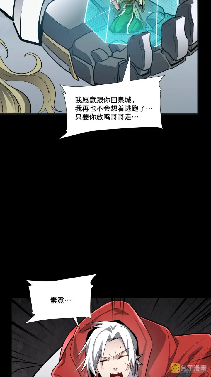 《星甲魂将传》055话 超境丹图54