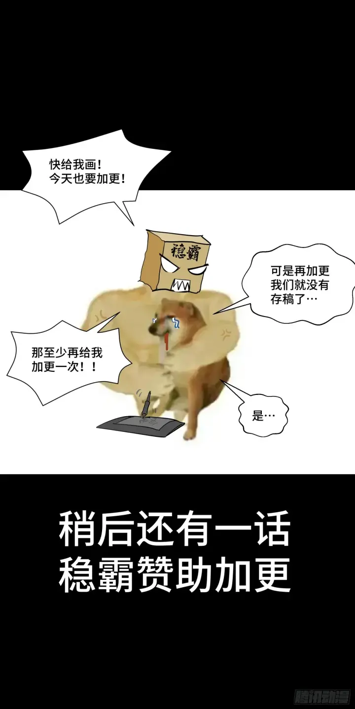 《星甲魂将传》055话 超境丹图57