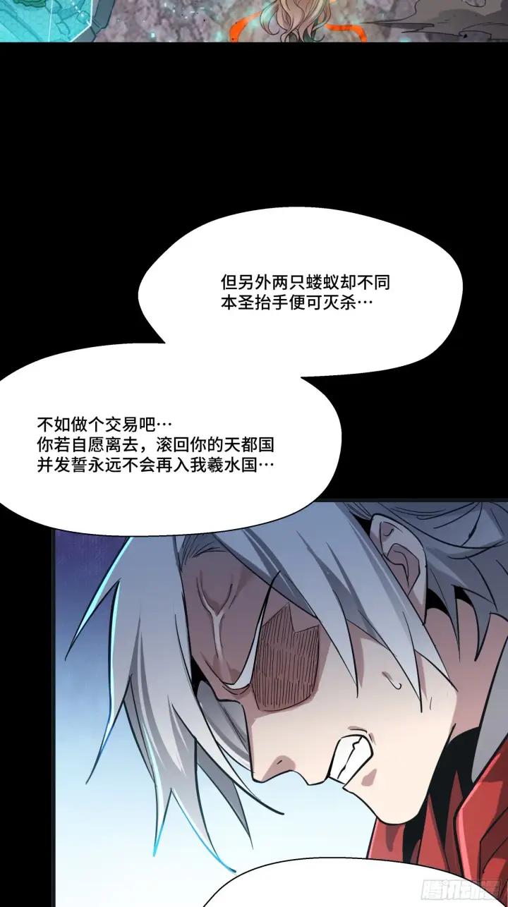 《星甲魂将传》056话 入圣之日 归来之时图10