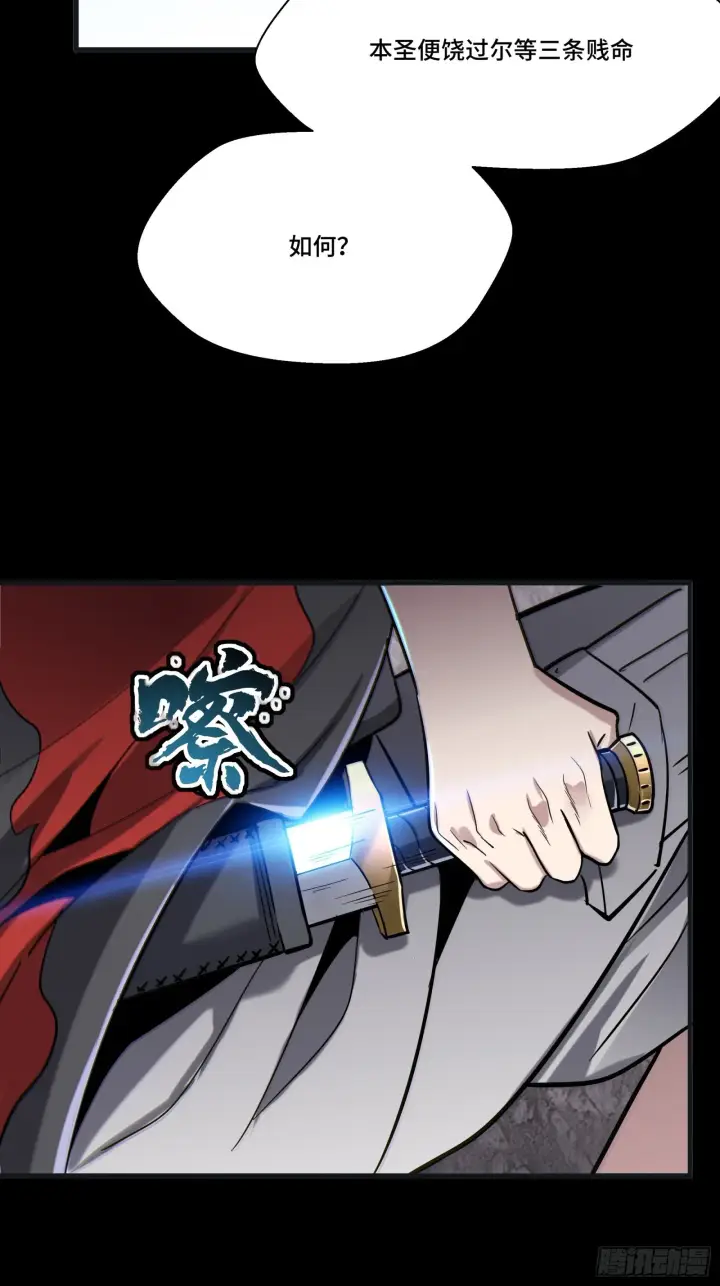 《星甲魂将传》056话 入圣之日 归来之时图11