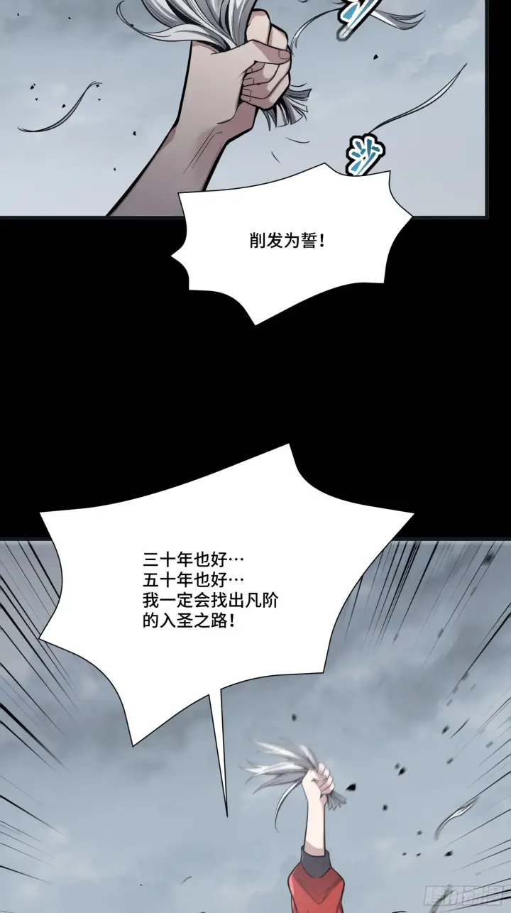 《星甲魂将传》056话 入圣之日 归来之时图16