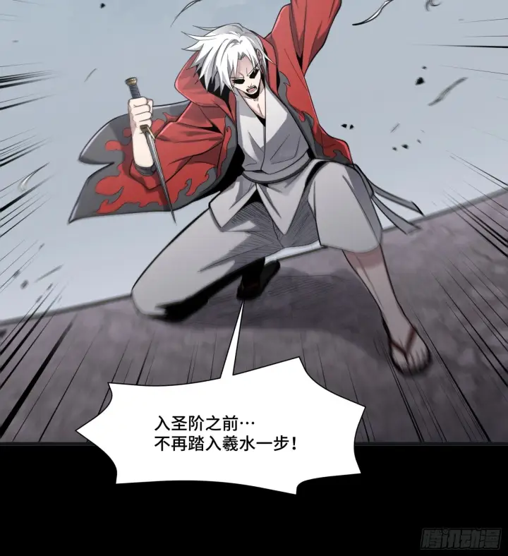 《星甲魂将传》056话 入圣之日 归来之时图17