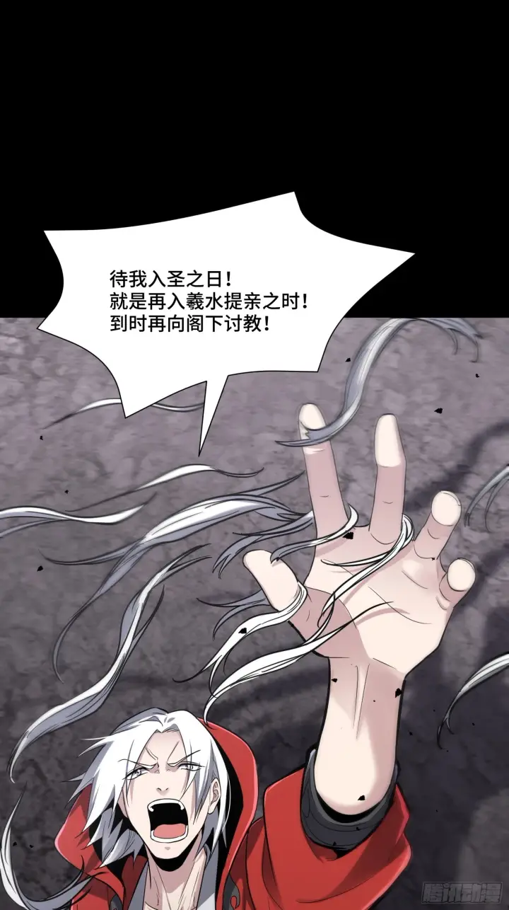 《星甲魂将传》056话 入圣之日 归来之时图18