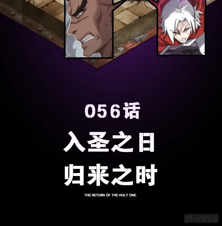 《星甲魂将传》056话 入圣之日 归来之时图2