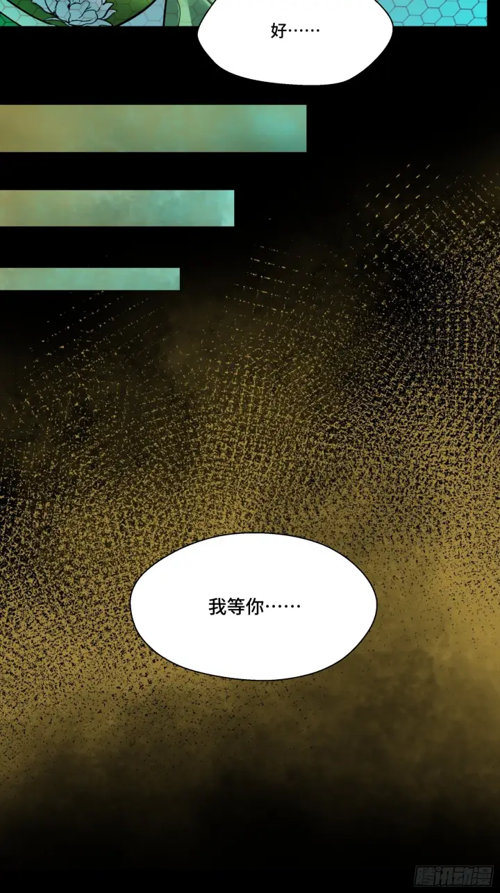 《星甲魂将传》056话 入圣之日 归来之时图21