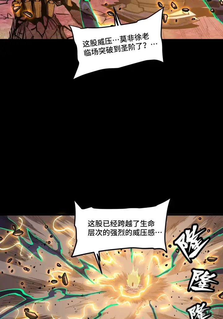 《星甲魂将传》056话 入圣之日 归来之时图30