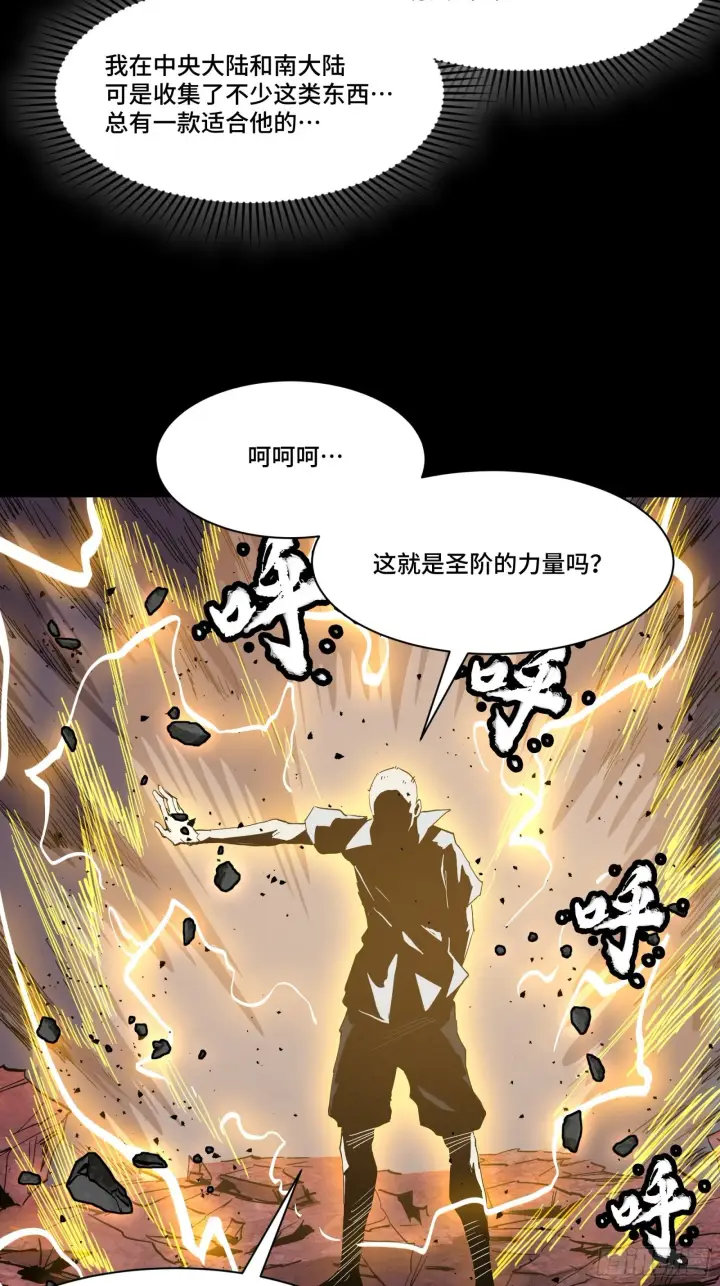 《星甲魂将传》056话 入圣之日 归来之时图36