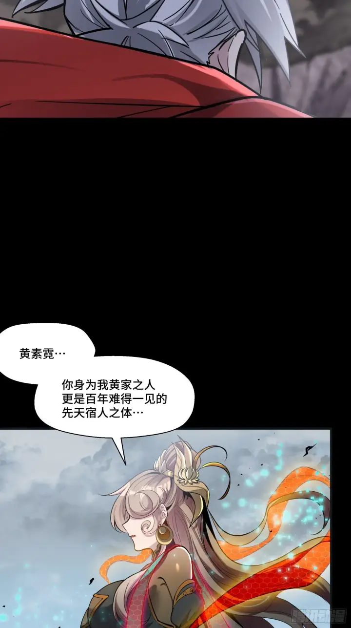 《星甲魂将传》056话 入圣之日 归来之时图4