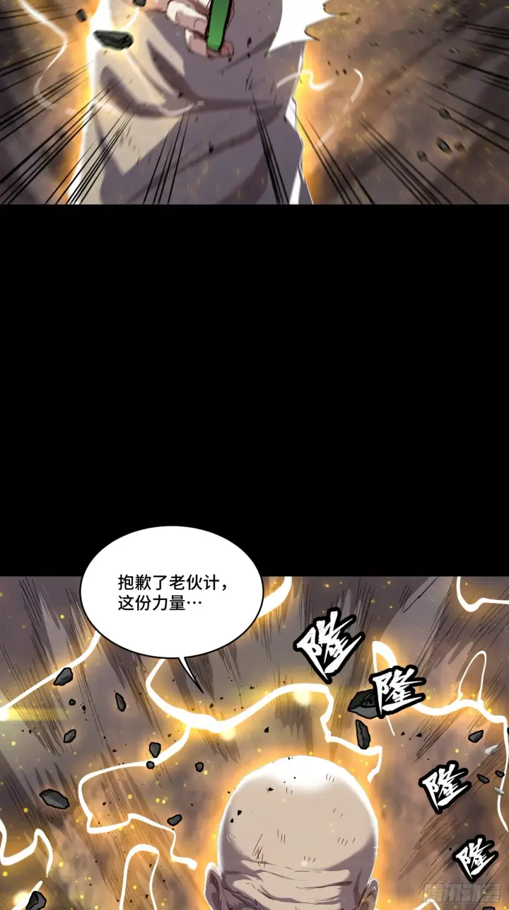 《星甲魂将传》056话 入圣之日 归来之时图41