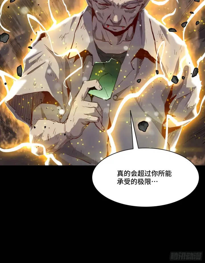 《星甲魂将传》056话 入圣之日 归来之时图42
