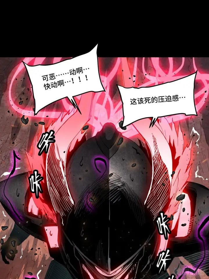 《星甲魂将传》056话 入圣之日 归来之时图44