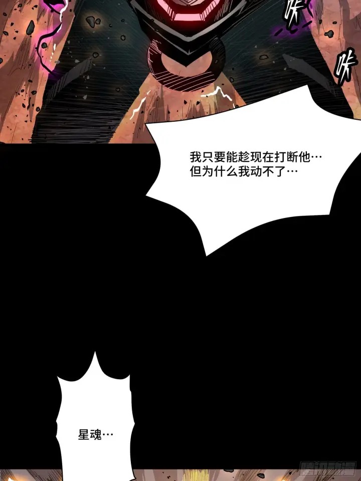 《星甲魂将传》056话 入圣之日 归来之时图45