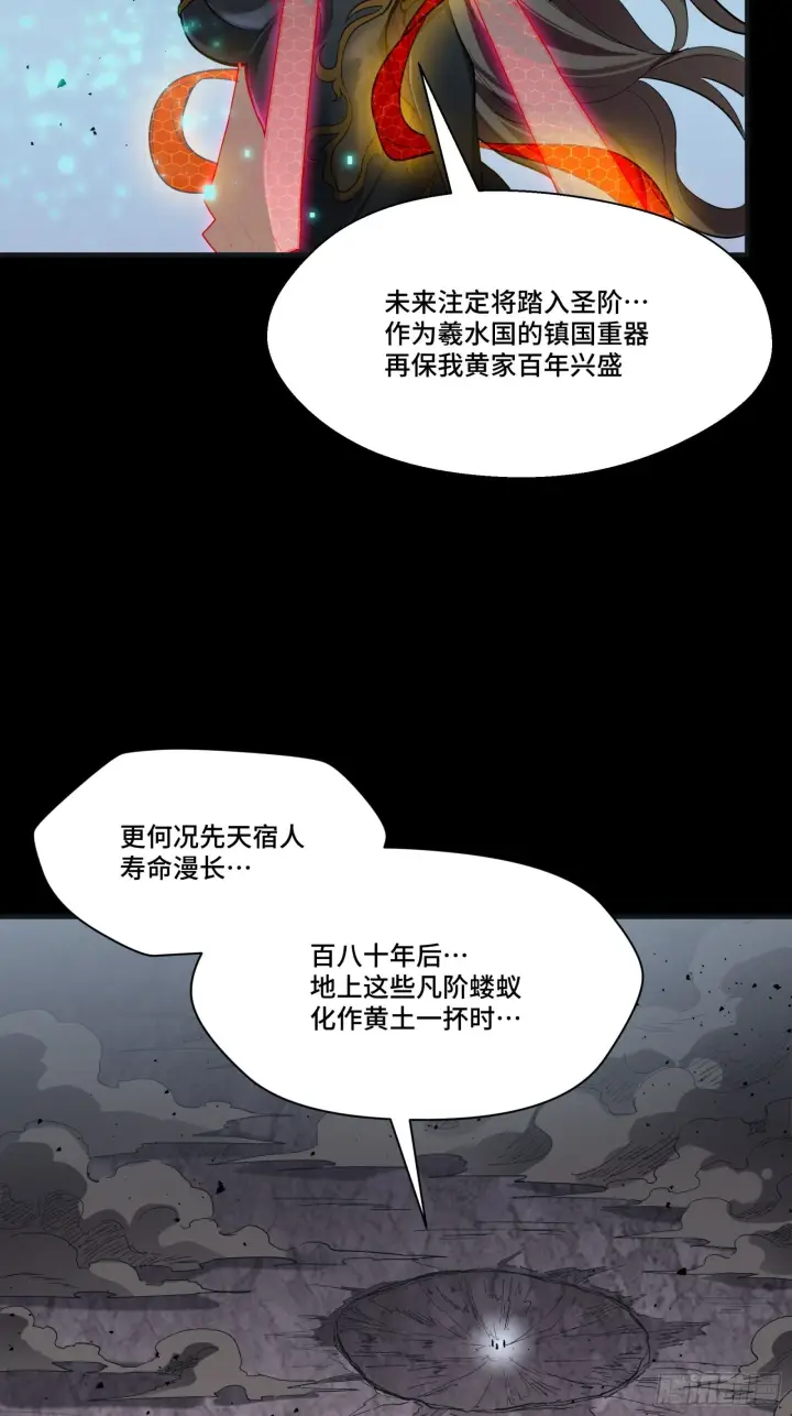 《星甲魂将传》056话 入圣之日 归来之时图5