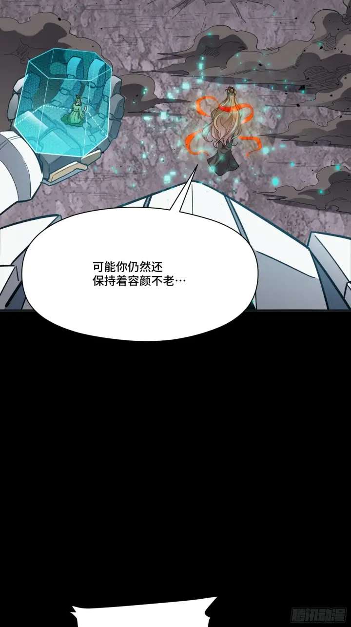 《星甲魂将传》056话 入圣之日 归来之时图6