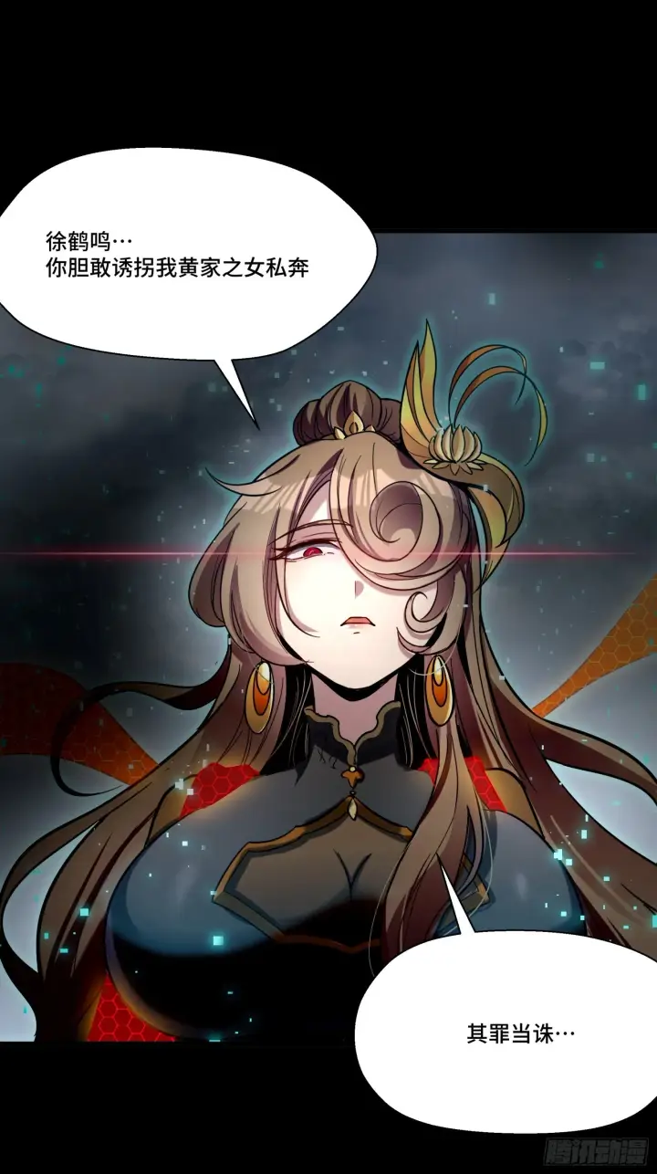 《星甲魂将传》056话 入圣之日 归来之时图8