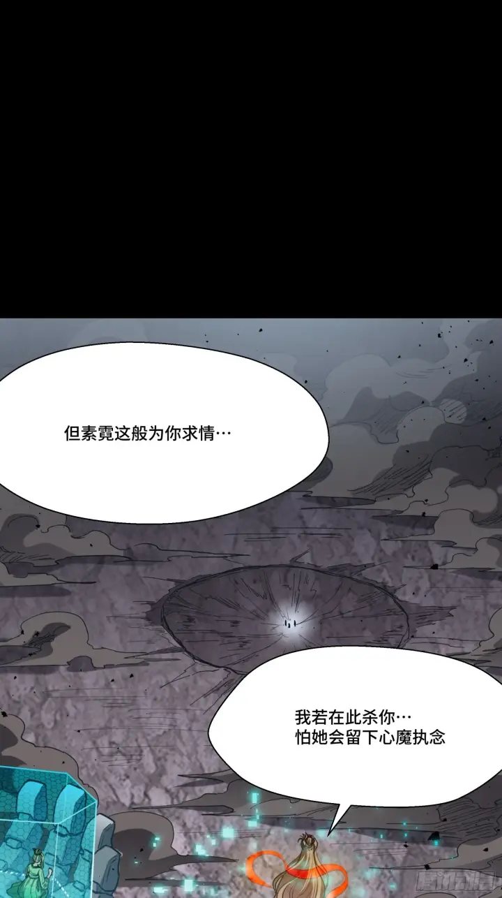 《星甲魂将传》056话 入圣之日 归来之时图9