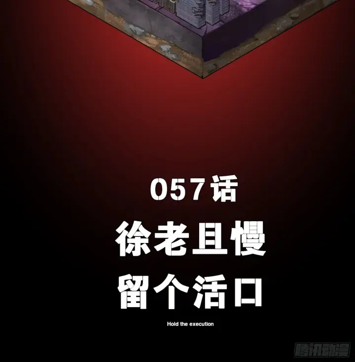 《星甲魂将传》057 徐老且慢 留个活口图2