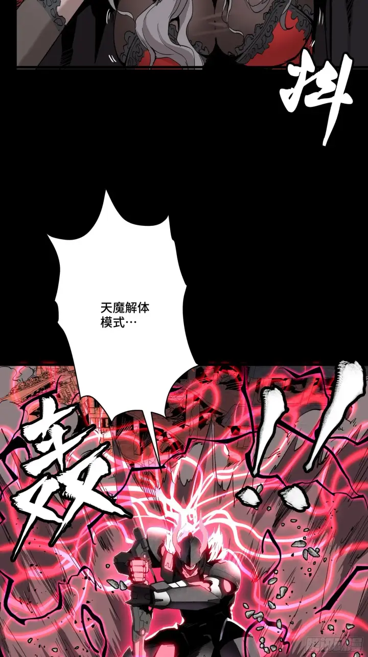 《星甲魂将传》057 徐老且慢 留个活口图20