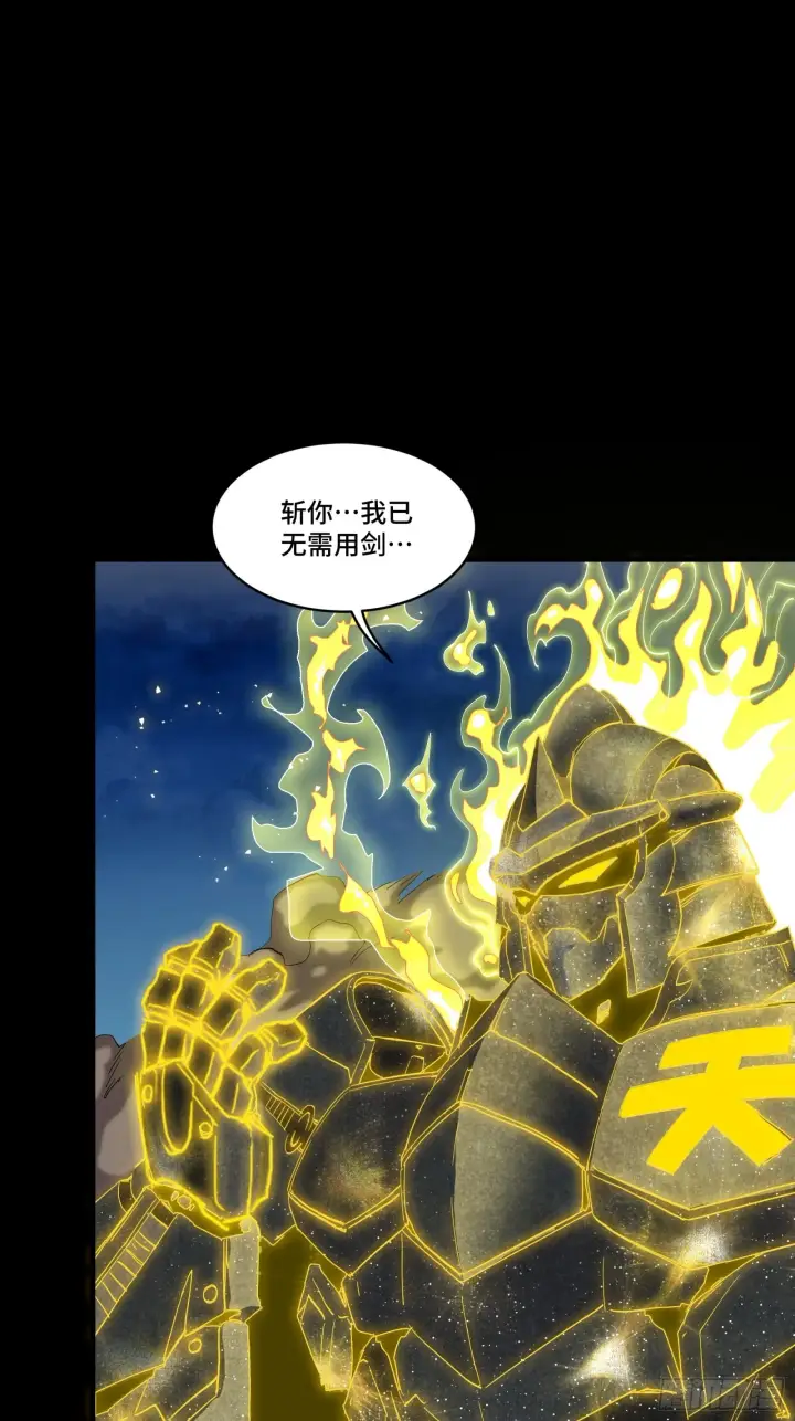 《星甲魂将传》057 徐老且慢 留个活口图24