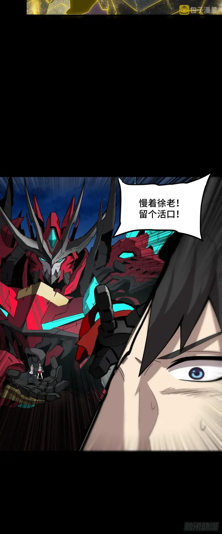 《星甲魂将传》057 徐老且慢 留个活口图25
