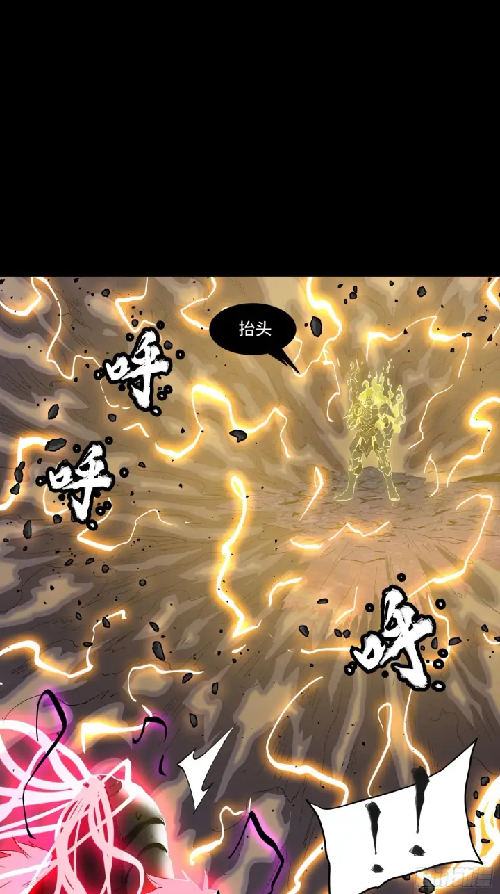 《星甲魂将传》057 徐老且慢 留个活口图3