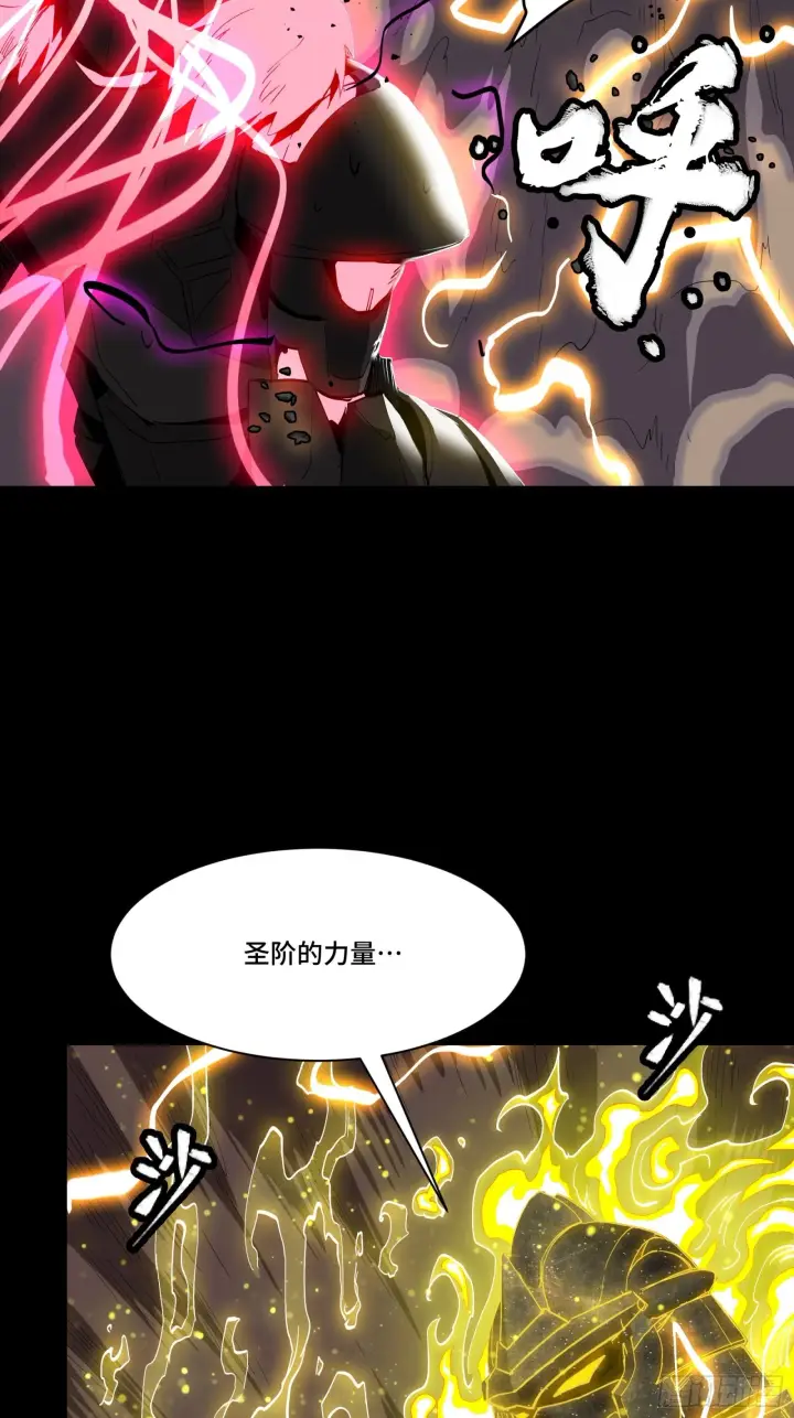 《星甲魂将传》057 徐老且慢 留个活口图4