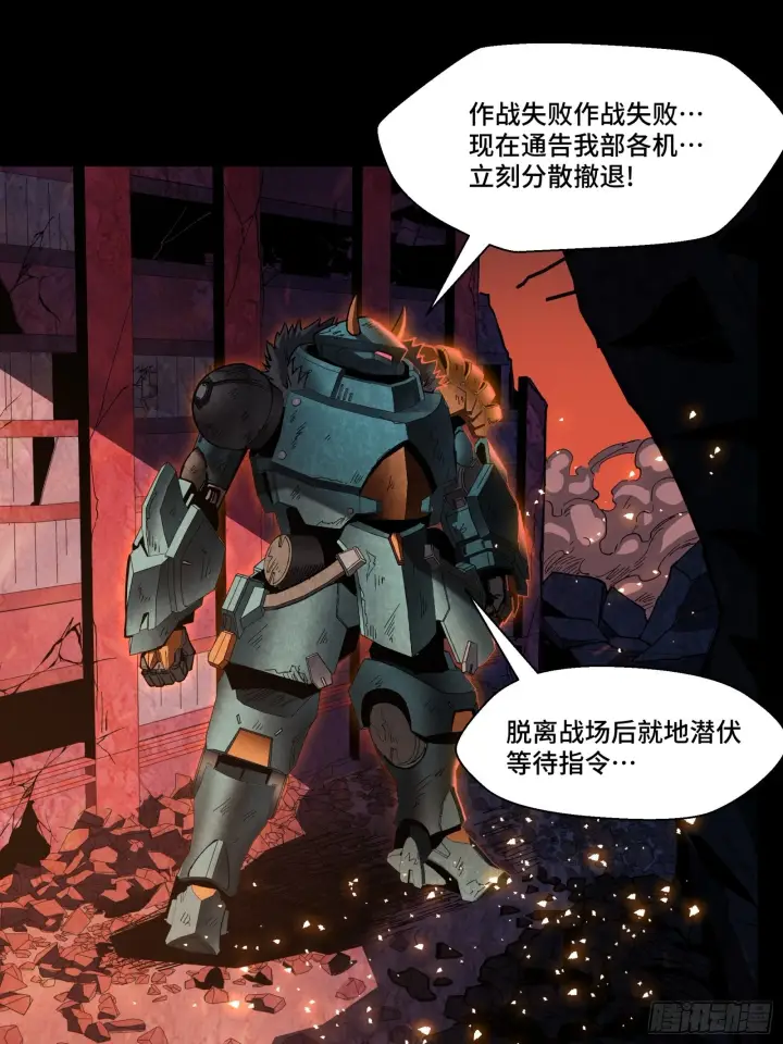 《星甲魂将传》057 徐老且慢 留个活口图48