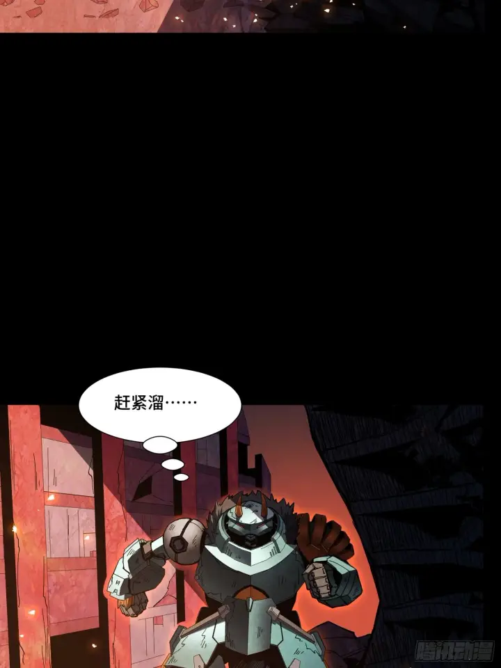 《星甲魂将传》057 徐老且慢 留个活口图49