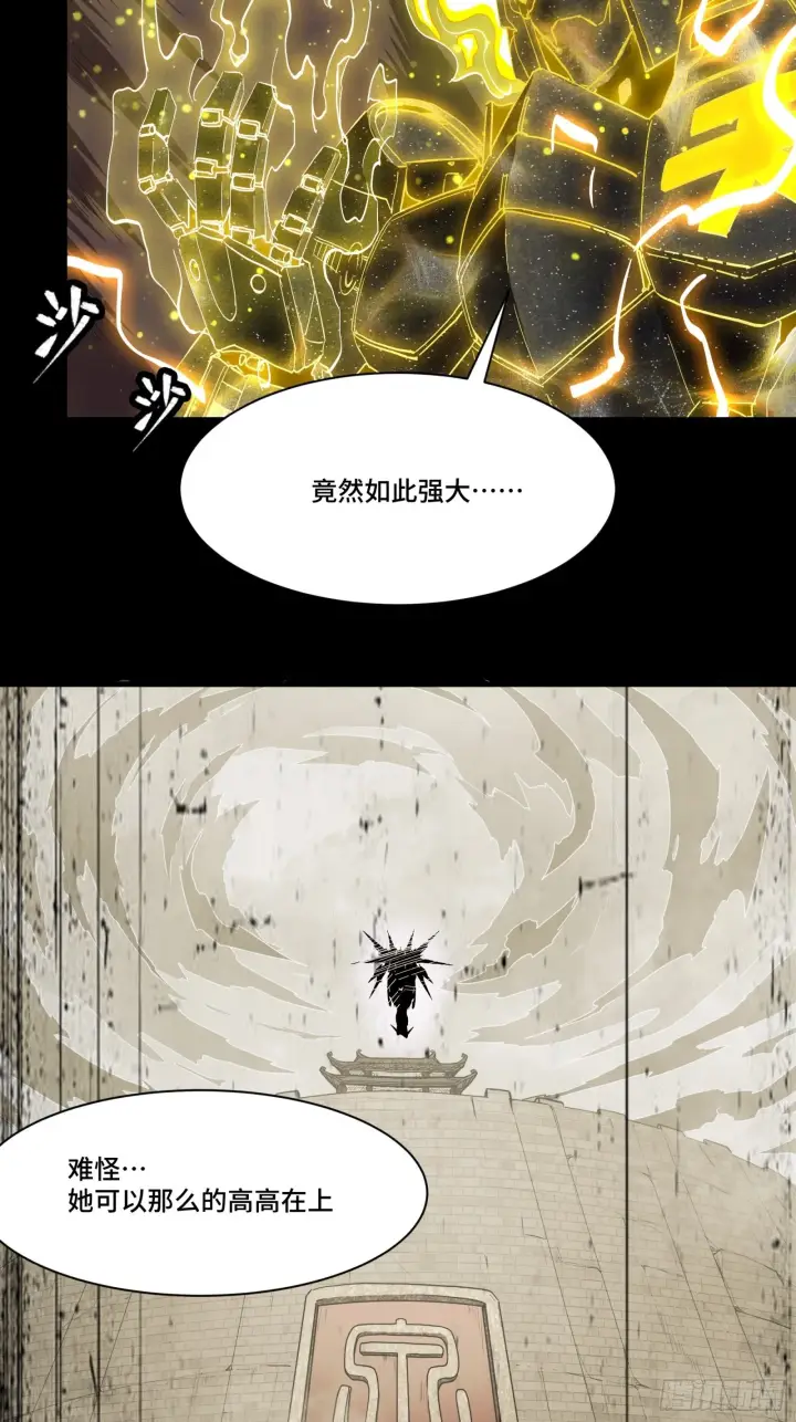《星甲魂将传》057 徐老且慢 留个活口图5