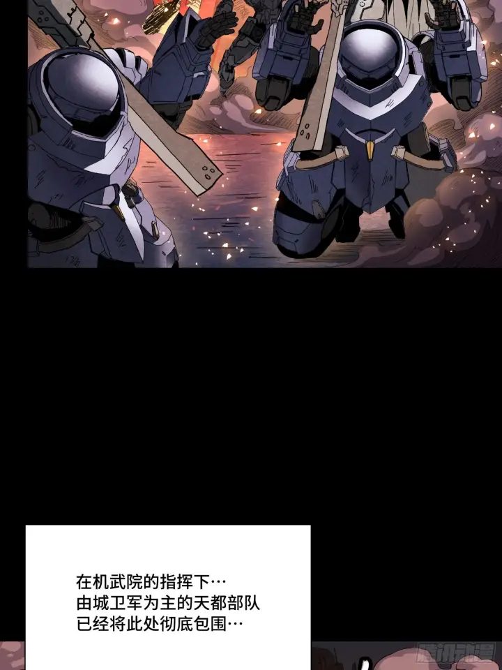 《星甲魂将传》057 徐老且慢 留个活口图54