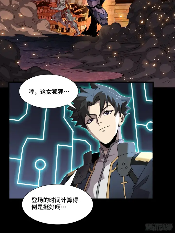 《星甲魂将传》057 徐老且慢 留个活口图58