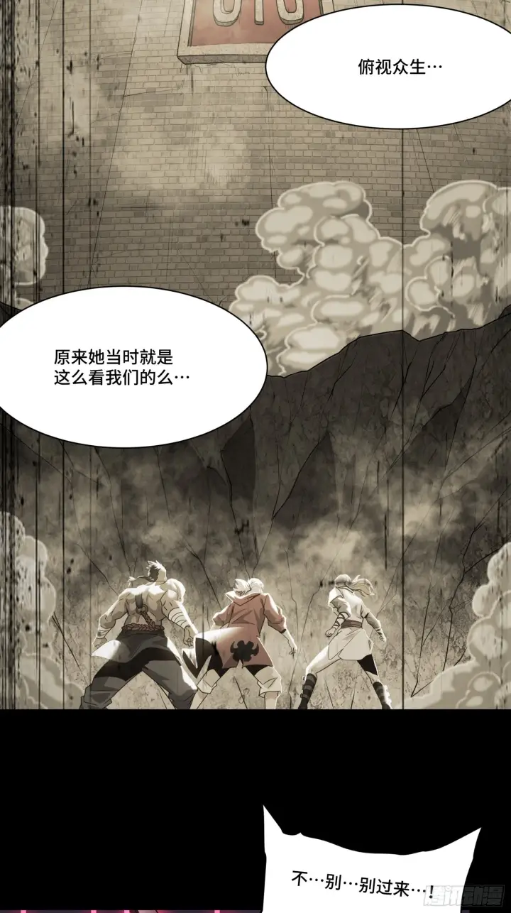 《星甲魂将传》057 徐老且慢 留个活口图6
