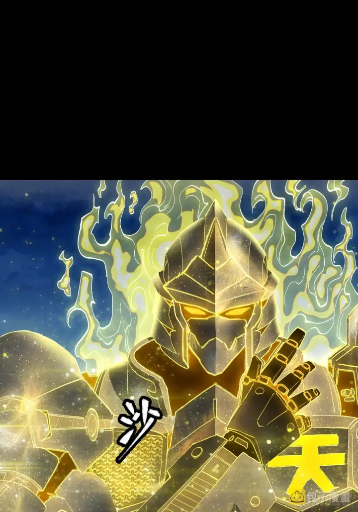 《星甲魂将传》057 徐老且慢 留个活口图8