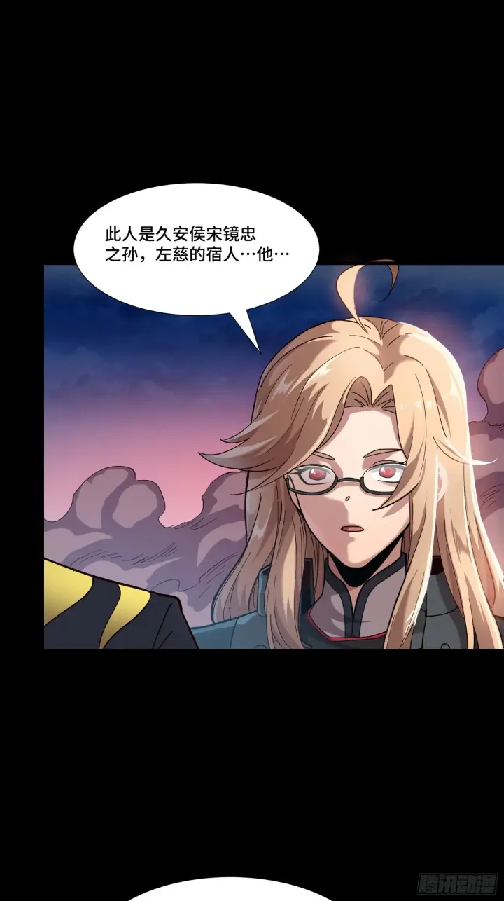 《星甲魂将传》058 战后扫尾图10