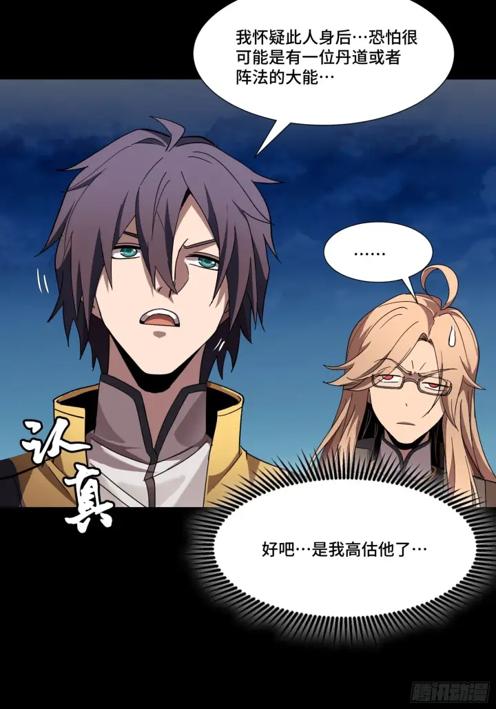 《星甲魂将传》058 战后扫尾图13
