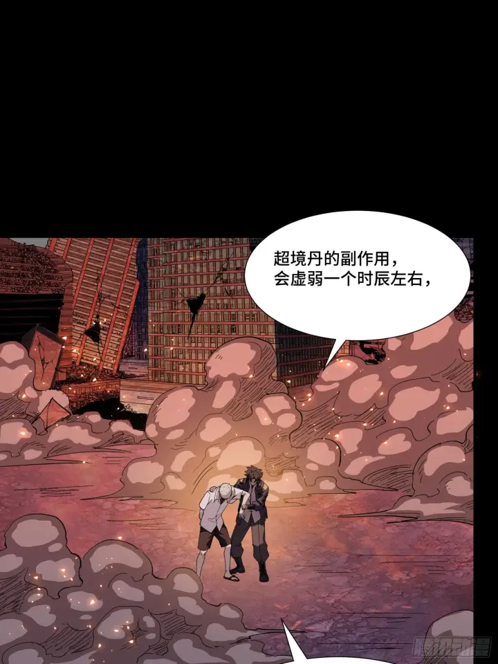 《星甲魂将传》058 战后扫尾图18