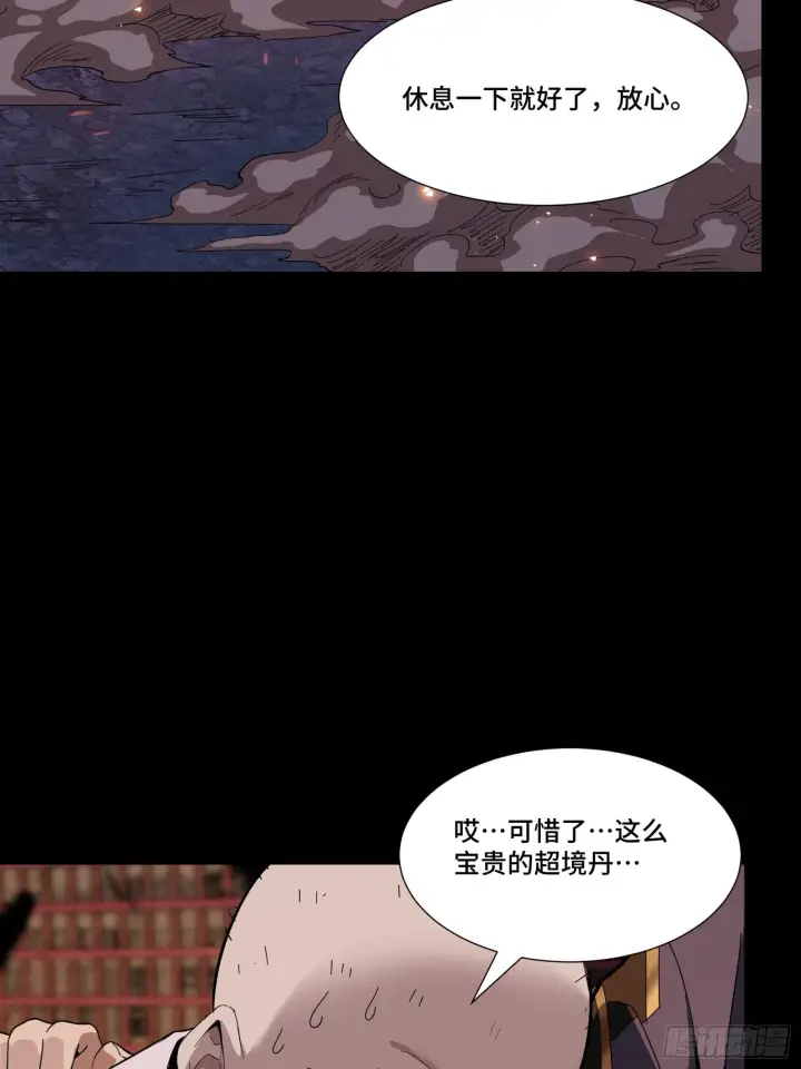 《星甲魂将传》058 战后扫尾图19