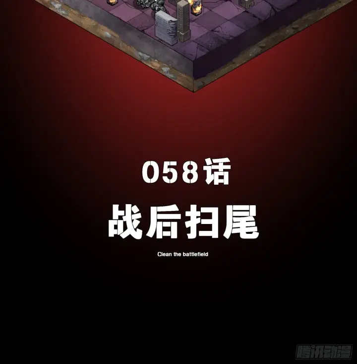 《星甲魂将传》058 战后扫尾图2