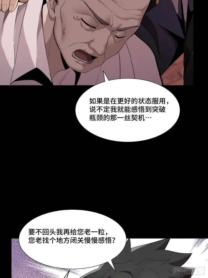 《星甲魂将传》058 战后扫尾图20