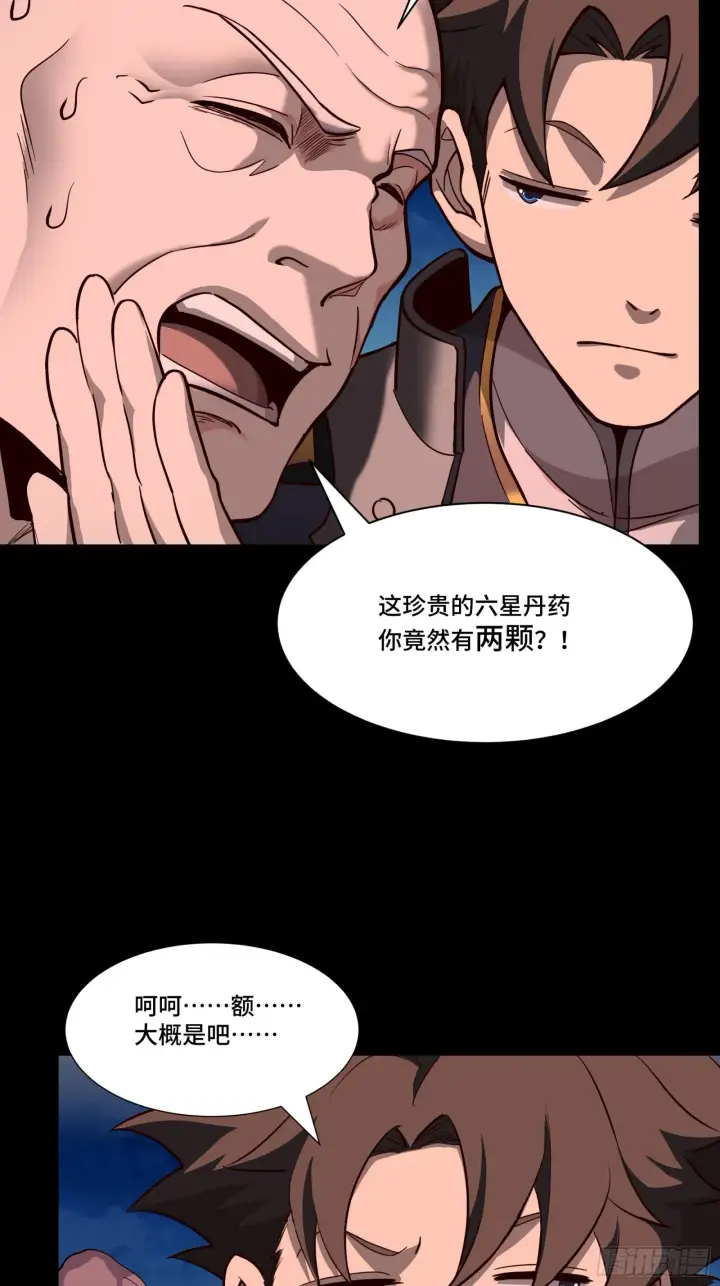 《星甲魂将传》058 战后扫尾图24