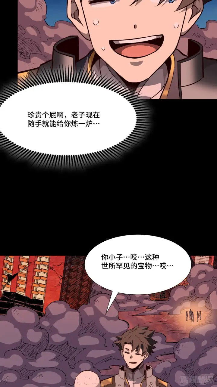 《星甲魂将传》058 战后扫尾图25
